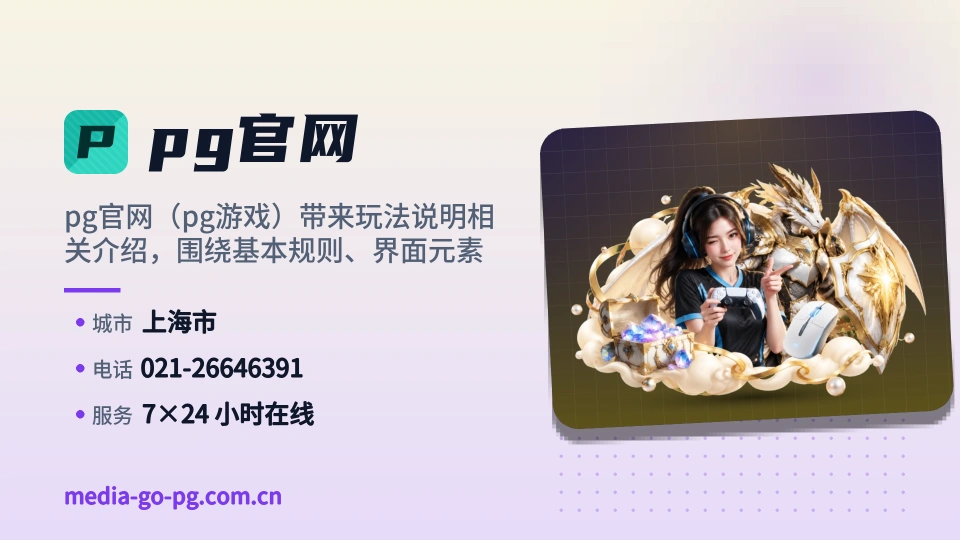 初识pg官网